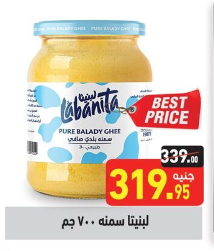 Oil & Ghee in Othaim Market , Egypt Offers - Egypt Ghee available at Othaim Market in Egypt - Cairo