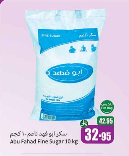 Sugar & Sweetener in Othaim Markets, Saudi Arabia Offers - Saudi Arabia available at Othaim Markets in KSA, Saudi Arabia, Saudi - Mahayil