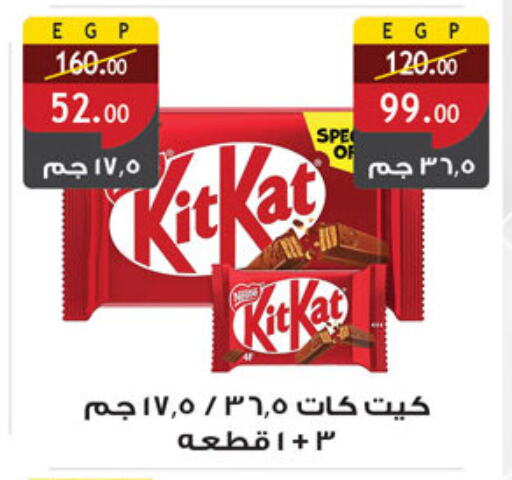 available at الرايه  ماركت in Egypt - القاهرة