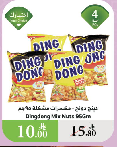 available at Al Raya in KSA, Saudi Arabia, Saudi - Mecca