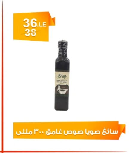 Sauces & Spreads in Hyper Meeza Egypt , Egypt Offers - Egypt available at Hyper Meeza Egypt in Egypt - Cairo