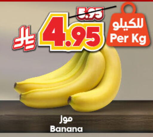 فاكهة طازجة in الدكان, المملكة العربية السعودية Offers - المملكة العربية السعودية موز available at الدكان in مملكة العربية السعودية, السعودية, سعودية - الطائف