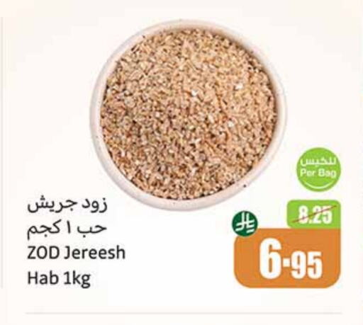البقول، الفول والحبوب in أسواق عبد الله العثيم, المملكة العربية السعودية Offers - المملكة العربية السعودية available at أسواق عبد الله العثيم in مملكة العربية السعودية, السعودية, سعودية - الدوادمي