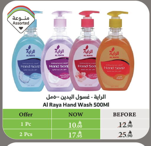 available at الراية in مملكة العربية السعودية, السعودية, سعودية - أبها
