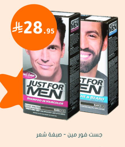 Hair Care in Nahdi, Saudi Arabia Offers - Saudi Arabia Shampoo / Conditioner available at Nahdi in KSA, Saudi Arabia, Saudi - Najran