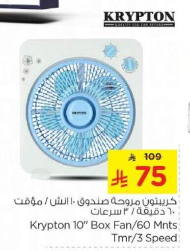 KRYPTON Fan available at Nesto in KSA, Saudi Arabia, Saudi - Buraidah