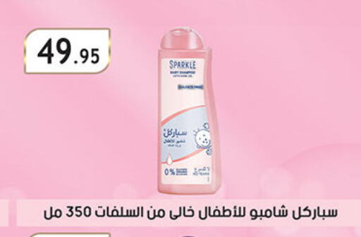 Shampoo / Conditioner available at Al Rayah Market   in Egypt - Cairo