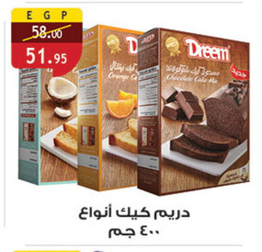 DREEM available at Al Rayah Market   in Egypt - Cairo