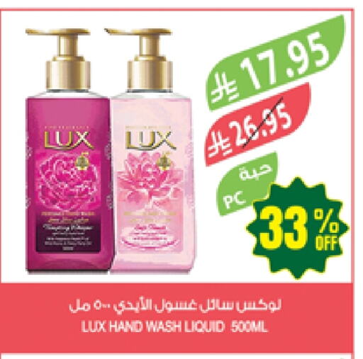 Bath & Body in Farm , Saudi Arabia Offers - Saudi Arabia LUX available at Farm in KSA, Saudi Arabia, Saudi - Najran