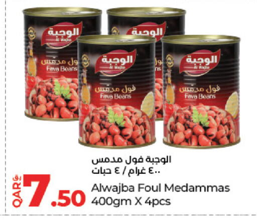 أغذية معلبة ومغلفة in لولو هايبرماركت, قطر Offers - قطر فول available at لولو هايبرماركت in قطر - الشحانية