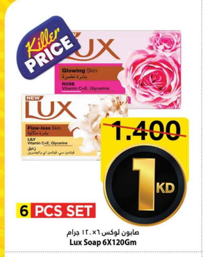 Bath & Body in Mark & Save, Kuwait Offers - Kuwait LUX available at Mark & Save in Kuwait - Ahmadi Governorate
