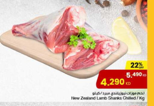 Mutton / Lamb available at The Sultan Center in Kuwait - Ahmadi Governorate