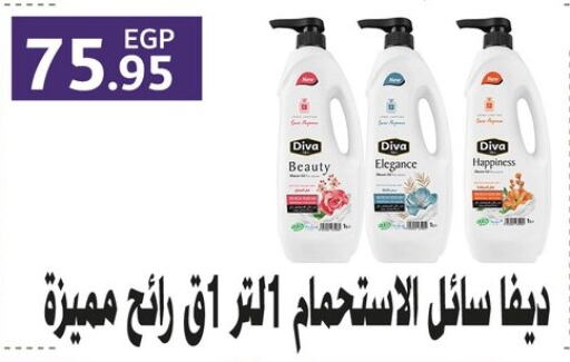 Bath & Body in Othaim Market , Egypt Offers - Egypt available at Othaim Market in Egypt - Cairo