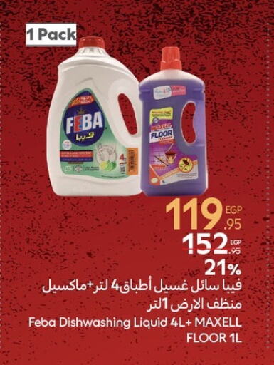 available at كارفور in Egypt - القاهرة