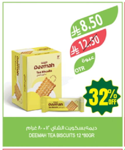 Biscuits in Farm , Saudi Arabia Offers - Saudi Arabia available at Farm in KSA, Saudi Arabia, Saudi - Saihat