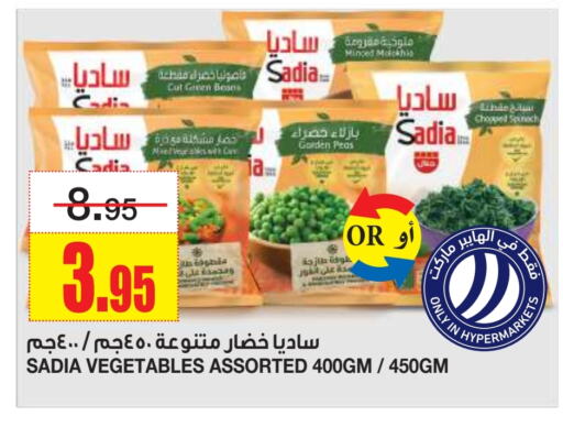 SADIA available at Al Sadhan Stores in KSA, Saudi Arabia, Saudi - Riyadh