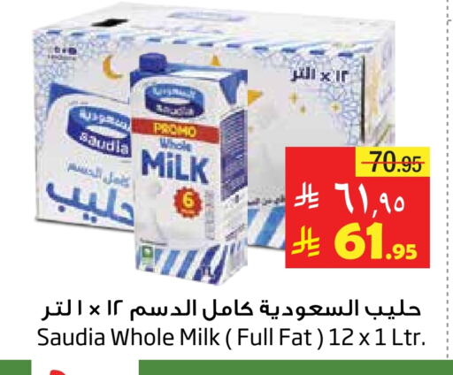 Milk & Laban in Layan Hyper, Saudi Arabia Offers - Saudi Arabia SAUDIA available at Layan Hyper in KSA, Saudi Arabia, Saudi - Dammam