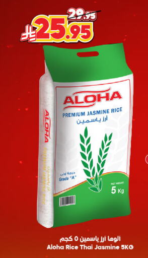 ALOHA Jasmine Rice available at Dukan in KSA, Saudi Arabia, Saudi - Mecca