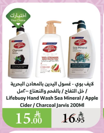 Bath & Body in Al Raya, Saudi Arabia Offers - Saudi Arabia LIFEBOUY available at Al Raya in KSA, Saudi Arabia, Saudi - Najran