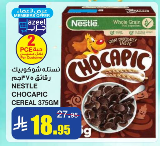 NESTLE Cereals available at Al Sadhan Stores in KSA, Saudi Arabia, Saudi - Riyadh
