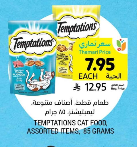 Pets in Tamimi Market, Saudi Arabia Offers - Saudi Arabia available at Tamimi Market in KSA, Saudi Arabia, Saudi - Ar Rass