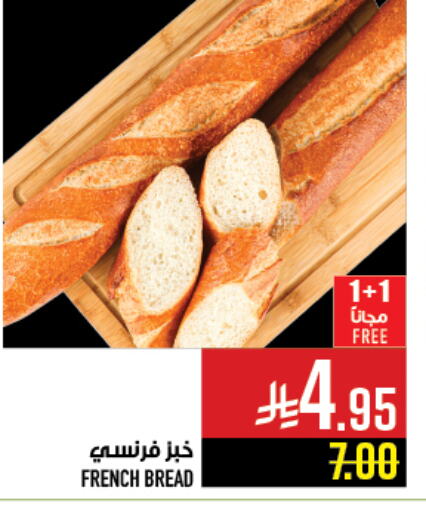Bread & Buns in Abraj Hypermarket, Saudi Arabia Offers - Saudi Arabia available at Abraj Hypermarket in KSA, Saudi Arabia, Saudi - Mecca