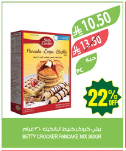 طحين ولوازم خبز in المزرعة, المملكة العربية السعودية Offers - المملكة العربية السعودية بيتي كروكر available at المزرعة in مملكة العربية السعودية, السعودية, سعودية - عرعر