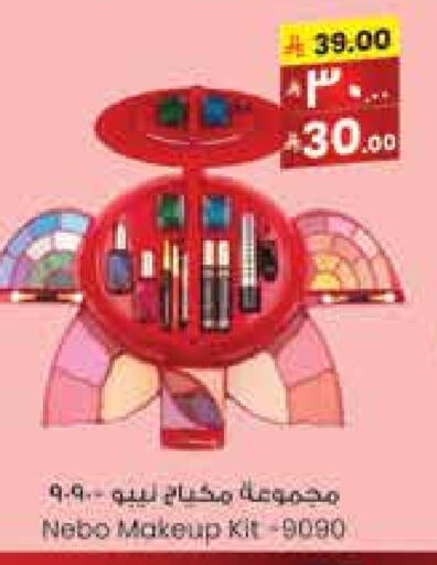 Cosmetics in City Flower, Saudi Arabia Offers - Saudi Arabia available at City Flower in KSA, Saudi Arabia, Saudi - Sakaka