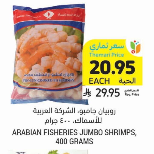 Frozen Fish in Tamimi Market, Saudi Arabia Offers - Saudi Arabia available at Tamimi Market in KSA, Saudi Arabia, Saudi - Abha
