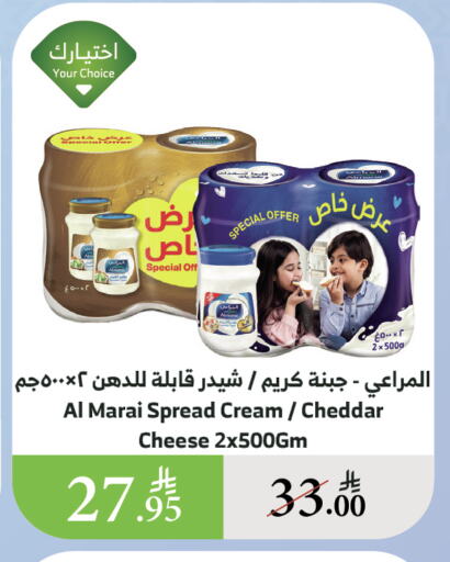 جبنة و كريم in الراية, المملكة العربية السعودية Offers - المملكة العربية السعودية المراعي جبنة الشيدر available at الراية in مملكة العربية السعودية, السعودية, سعودية - القنفذة