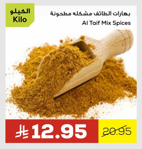 Salts, Spices & Paste in Astra Markets, Saudi Arabia Offers - Saudi Arabia Spices available at Astra Markets in KSA, Saudi Arabia, Saudi - Tabuk