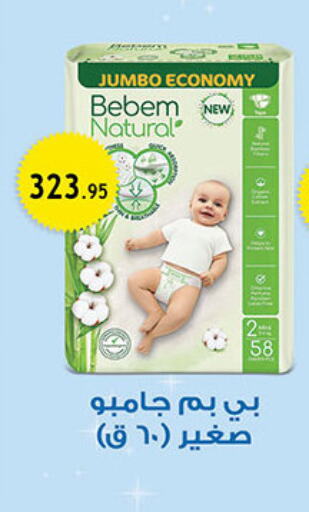 BEBEM NATURAL available at Al Rayah Market   in Egypt - Cairo