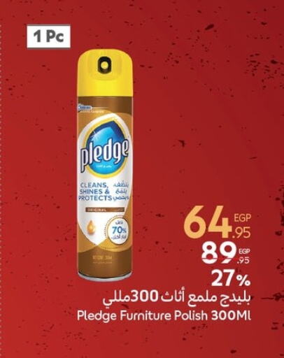 بليدج العناية بالأثاث available at كارفور in Egypt - القاهرة