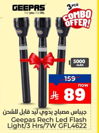 Lighting in Hyper Al Wafa, Saudi Arabia Offers - Saudi Arabia GEEPAS available at Hyper Al Wafa in KSA, Saudi Arabia, Saudi - Jeddah
