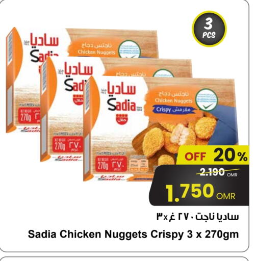 زيت الزنجبيل ناجتس الدجاج available at مركز سلطان in عُمان - مسقط‎