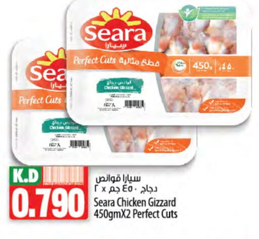 سيارا قوانص الدجاج available at مانجو هايبرماركت in الكويت - محافظة الجهراء