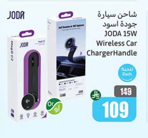أكسسوارات in أسواق عبد الله العثيم, المملكة العربية السعودية Offers - المملكة العربية السعودية شاحن سيارة available at أسواق عبد الله العثيم in مملكة العربية السعودية, السعودية, سعودية - القنفذة