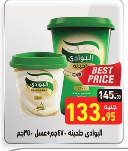 Sauces & Spreads in Othaim Market , Egypt Offers - Egypt Tahina & Halawa available at Othaim Market in Egypt - Cairo