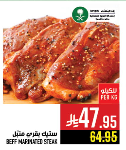 Fresh Fish in Abraj Hypermarket, Saudi Arabia Offers - Saudi Arabia available at Abraj Hypermarket in KSA, Saudi Arabia, Saudi - Mecca