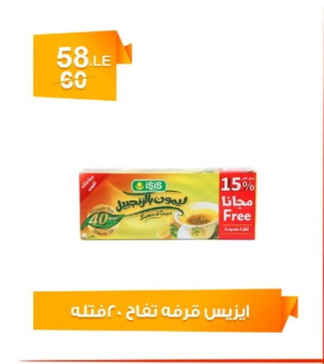 Tea & Coffee in Hyper Meeza Egypt , Egypt Offers - Egypt available at Hyper Meeza Egypt in Egypt - Cairo
