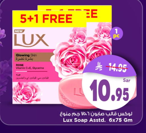 Bath & Body in Mark & Save, Saudi Arabia Offers - Saudi Arabia LUX available at Mark & Save in KSA, Saudi Arabia, Saudi - Al Khobar