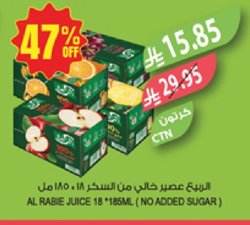 AL RABIE available at Farm  in KSA, Saudi Arabia, Saudi - Jazan