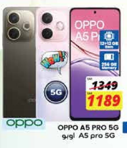 OPPO available at City Flower in KSA, Saudi Arabia, Saudi - Jubail