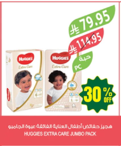 فاين بيبي available at المزرعة in مملكة العربية السعودية, السعودية, سعودية - الرياض