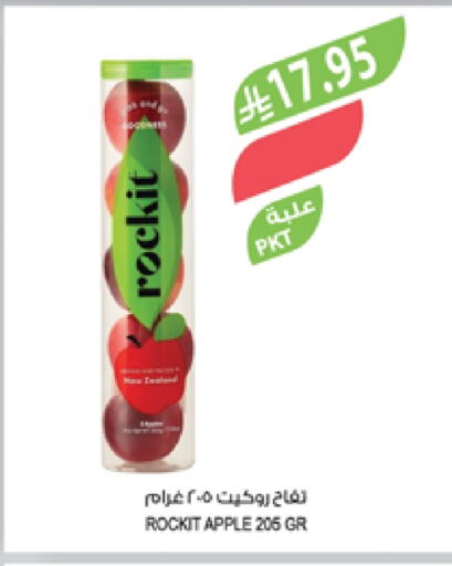 فاكهة طازجة in المزرعة, المملكة العربية السعودية Offers - المملكة العربية السعودية تفاح available at المزرعة in مملكة العربية السعودية, السعودية, سعودية - عرعر
