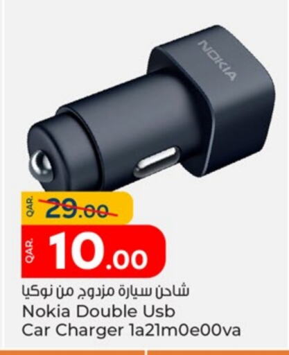 نوكيا شاحن سيارة available at باريس هايبرماركت in قطر - أم صلال