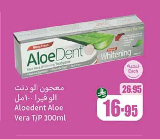 العناية بالأسنان in أسواق عبد الله العثيم, المملكة العربية السعودية Offers - المملكة العربية السعودية معجون أسنان available at أسواق عبد الله العثيم in مملكة العربية السعودية, السعودية, سعودية - القنفذة