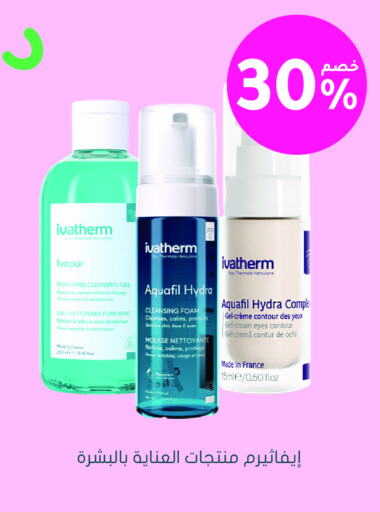 Face Cream available at Nahdi in KSA, Saudi Arabia, Saudi - Jazan