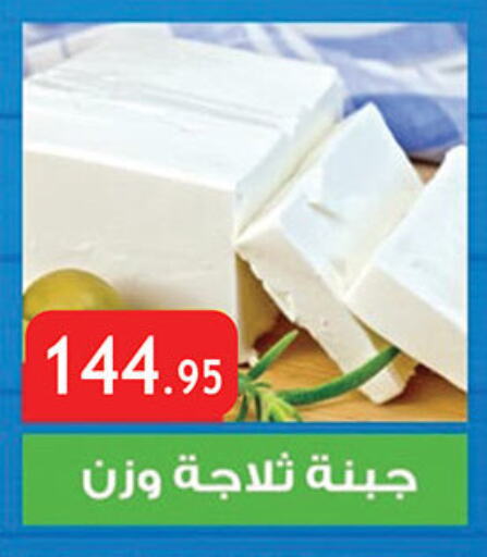 available at Al Rayah Market   in Egypt - Cairo