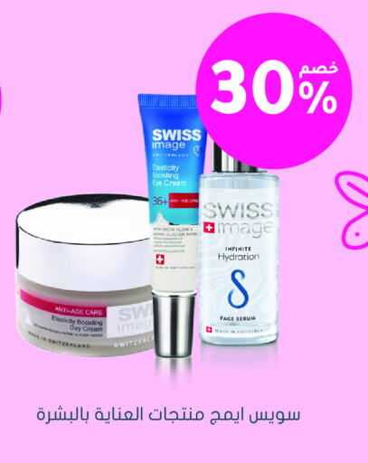Face Cream available at Nahdi in KSA, Saudi Arabia, Saudi - Al Majmaah